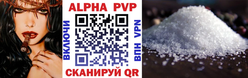 Купить  Покров  APVP Соль 