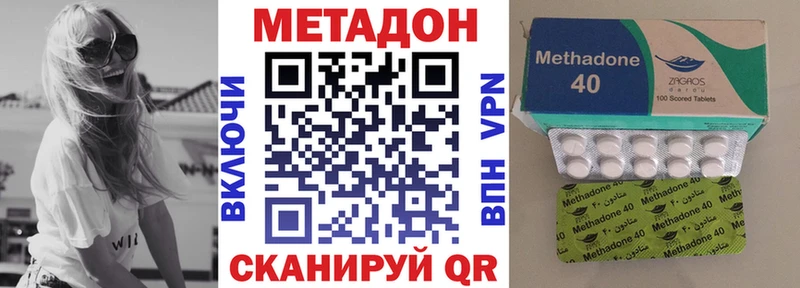 МЕТАДОН methadone  Купить где  Покров 